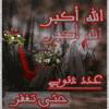القذافي.. د.عبدالرحمن العشماوي - آخر مشاركة بواسطة فتـاة الإسـلام